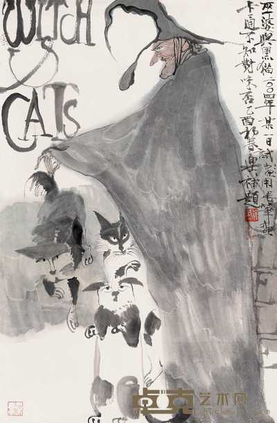 徐乐乐 2004年作 巫婆与黑猫 镜心 67×44cm